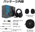 Logicool 7.1 Wired Surround Gaming Headset G433BK (Black)【Japan Domestic Genuine Products】 - Image 4